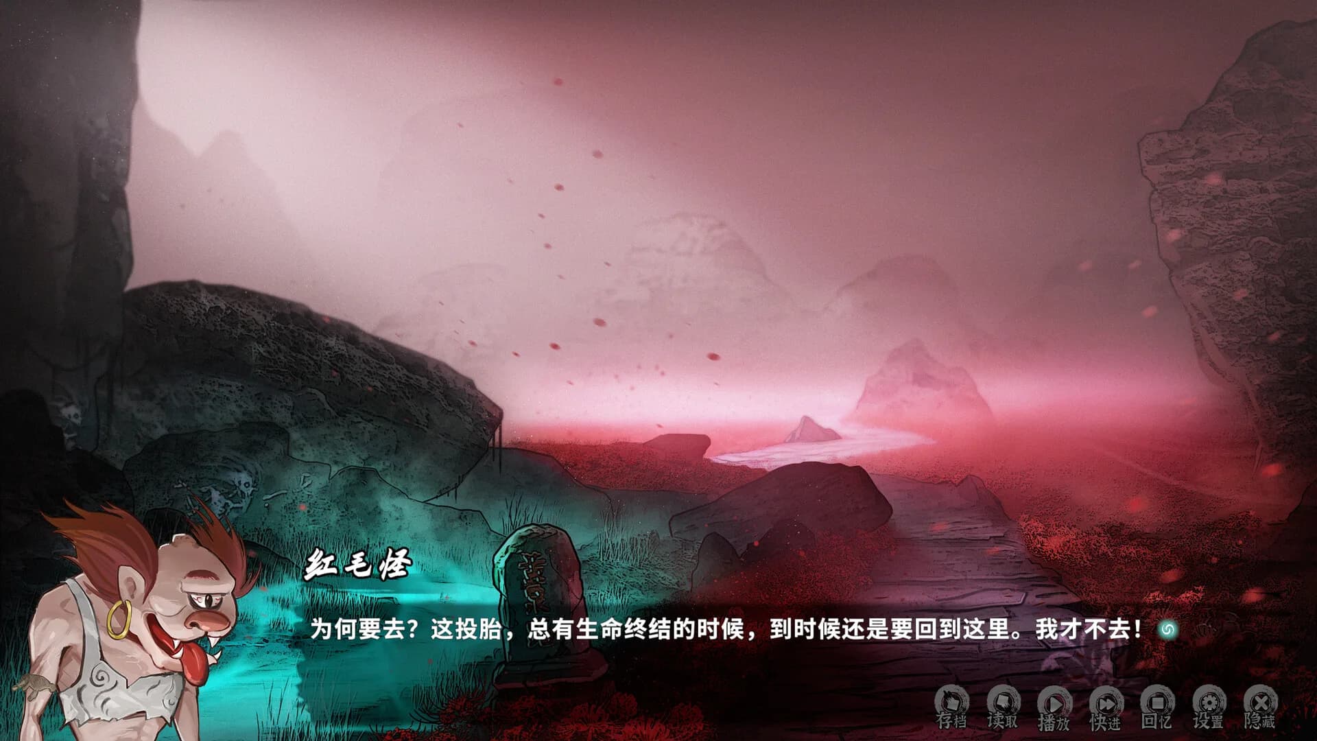 鬼道：地府甦醒 görsel 9