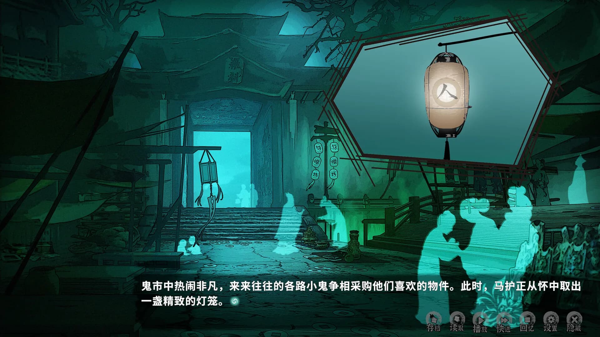 鬼道：地府甦醒 görsel 10