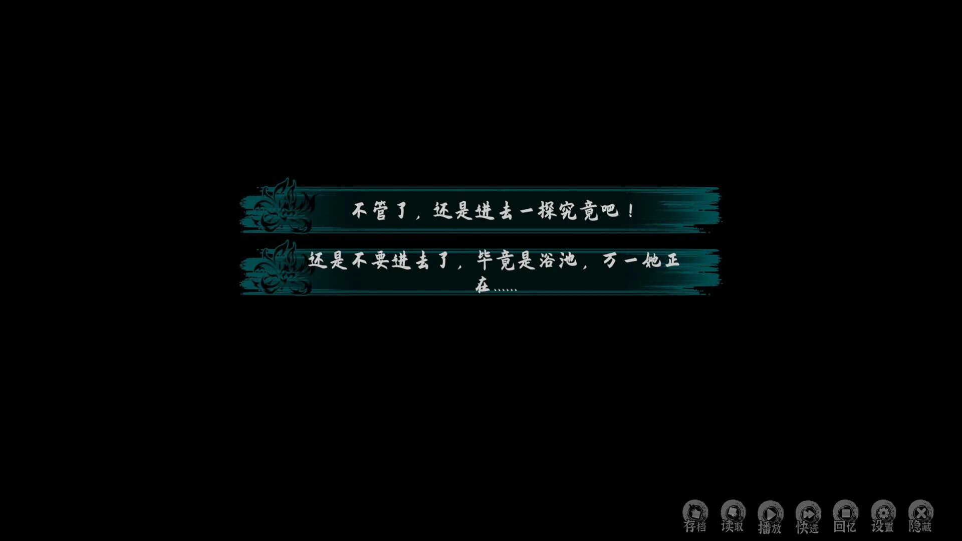 鬼道：地府甦醒 görsel 11