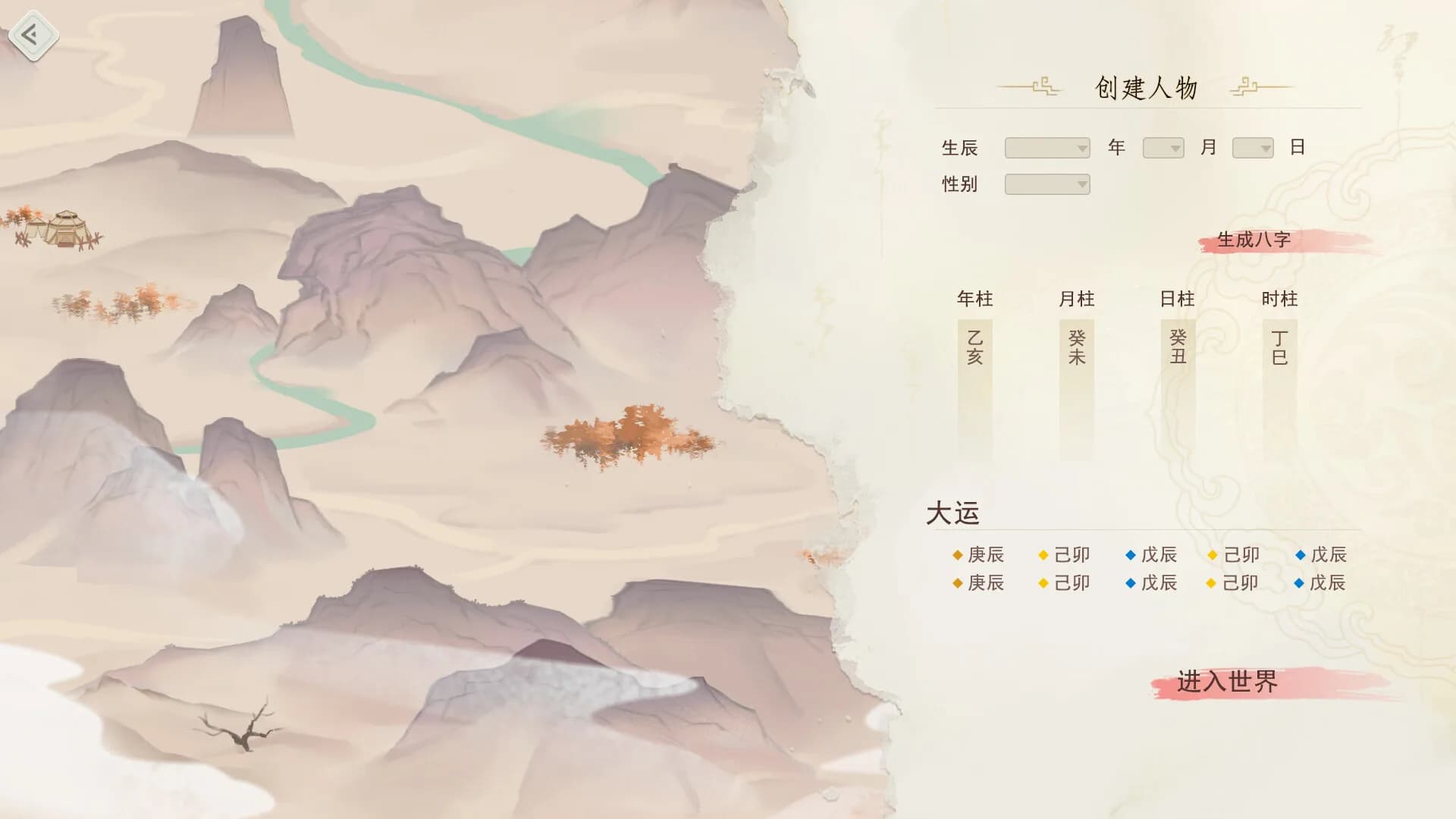 逍遥游兮 görsel 4