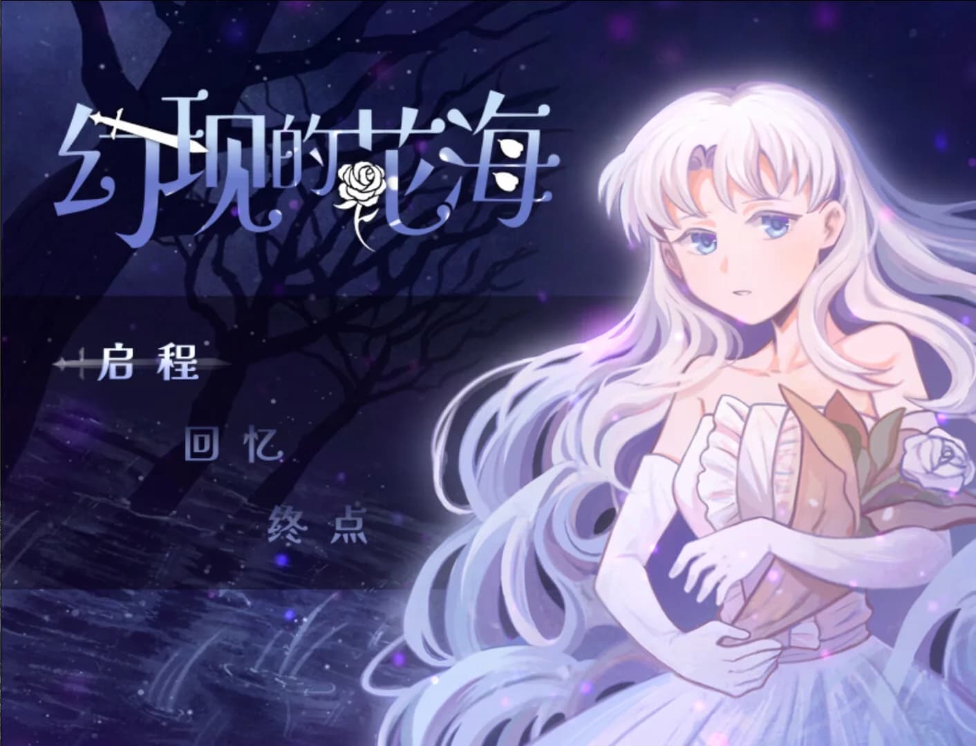 幻现的花海 - Sea of Phantom Flowers görsel 2