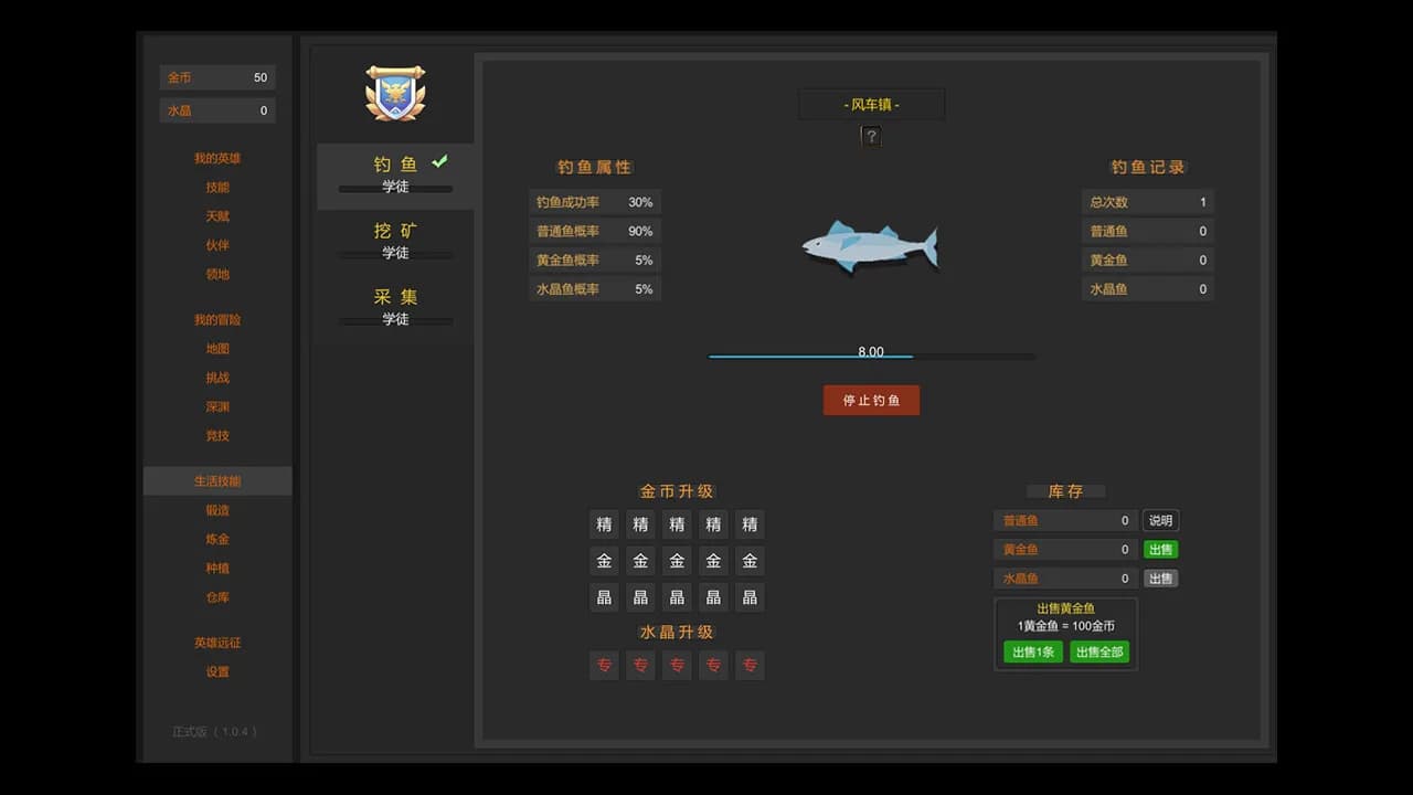 英雄远征 görsel 2