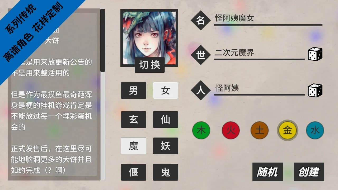 闲置神话 görsel 2