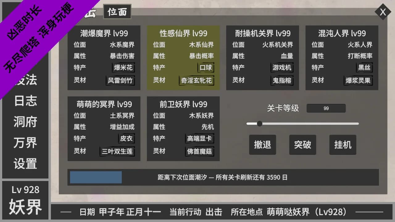 闲置神话 görsel 3