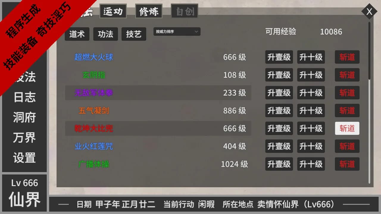 闲置神话 görsel 5