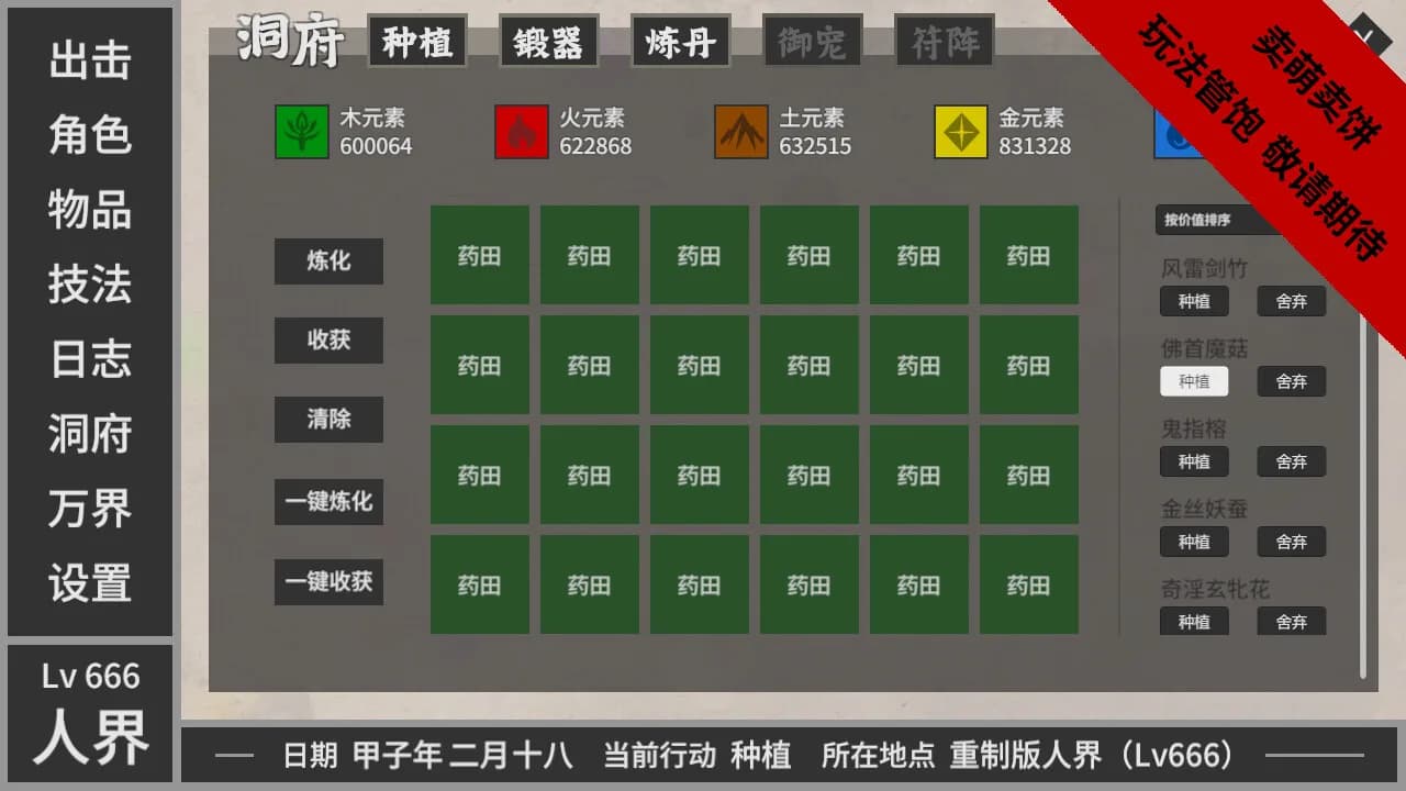 闲置神话 görsel 7