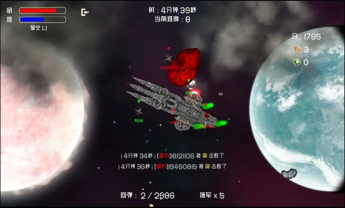 超级机霸(Super Ship Blaster) görsel 2