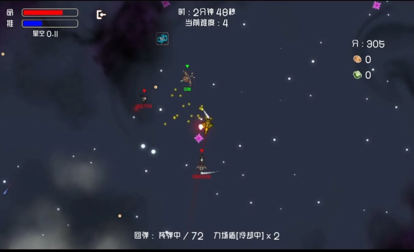 超级机霸(Super Ship Blaster) görsel 3