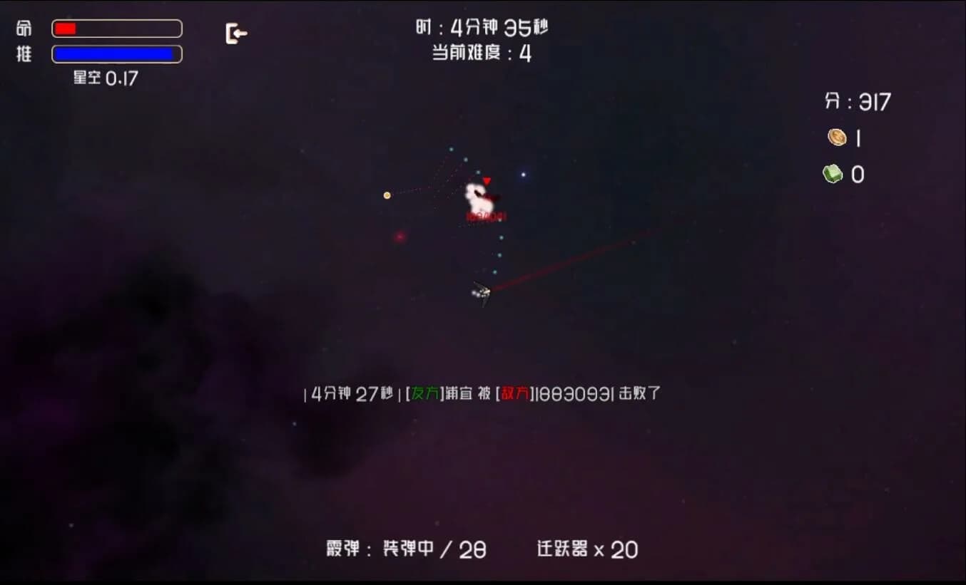 超级机霸(Super Ship Blaster) görsel 4