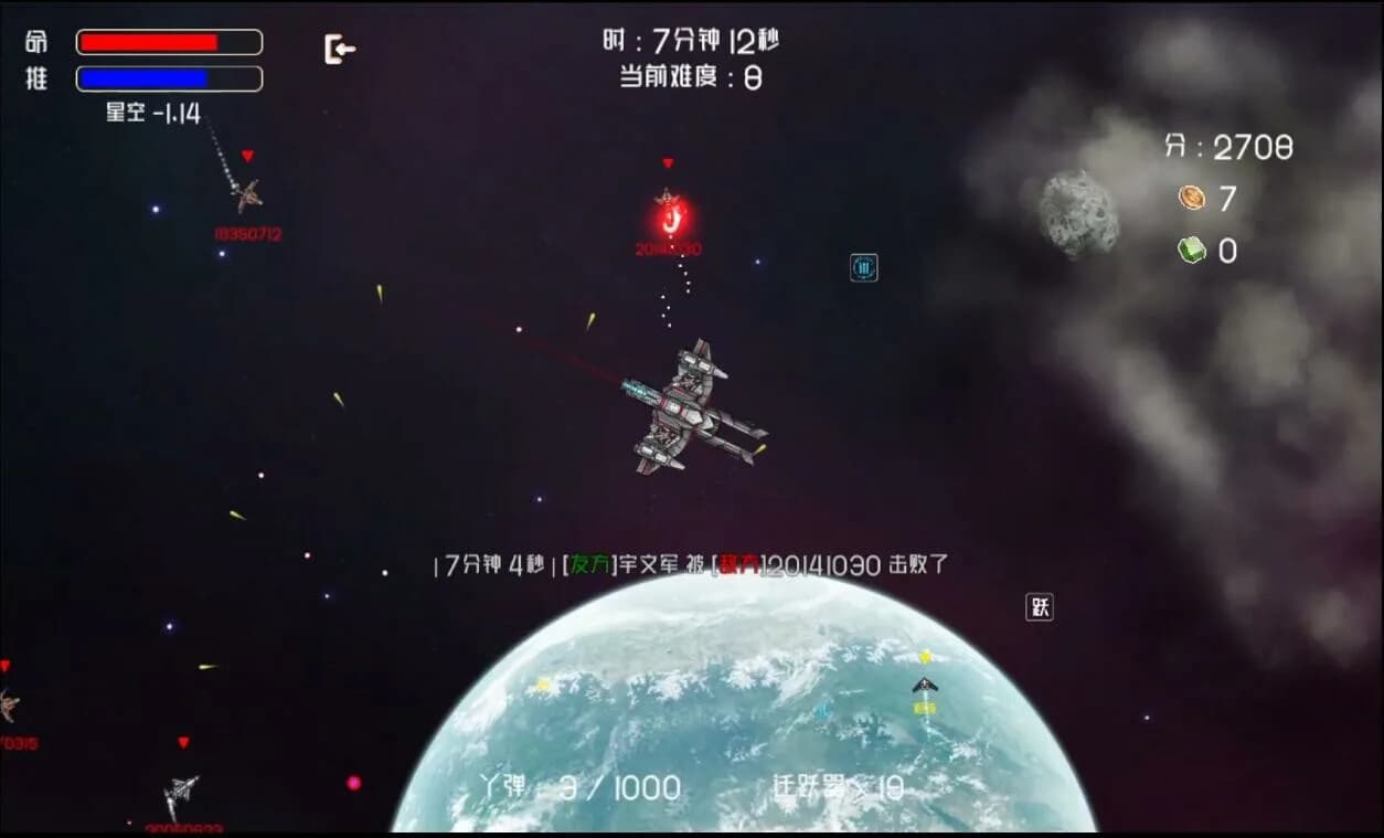 超级机霸(Super Ship Blaster) görsel 5