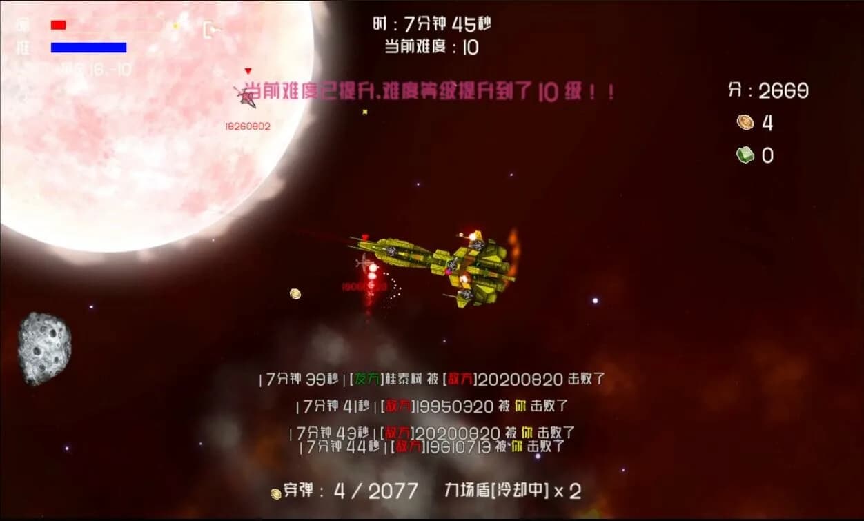 超级机霸(Super Ship Blaster) görsel 6