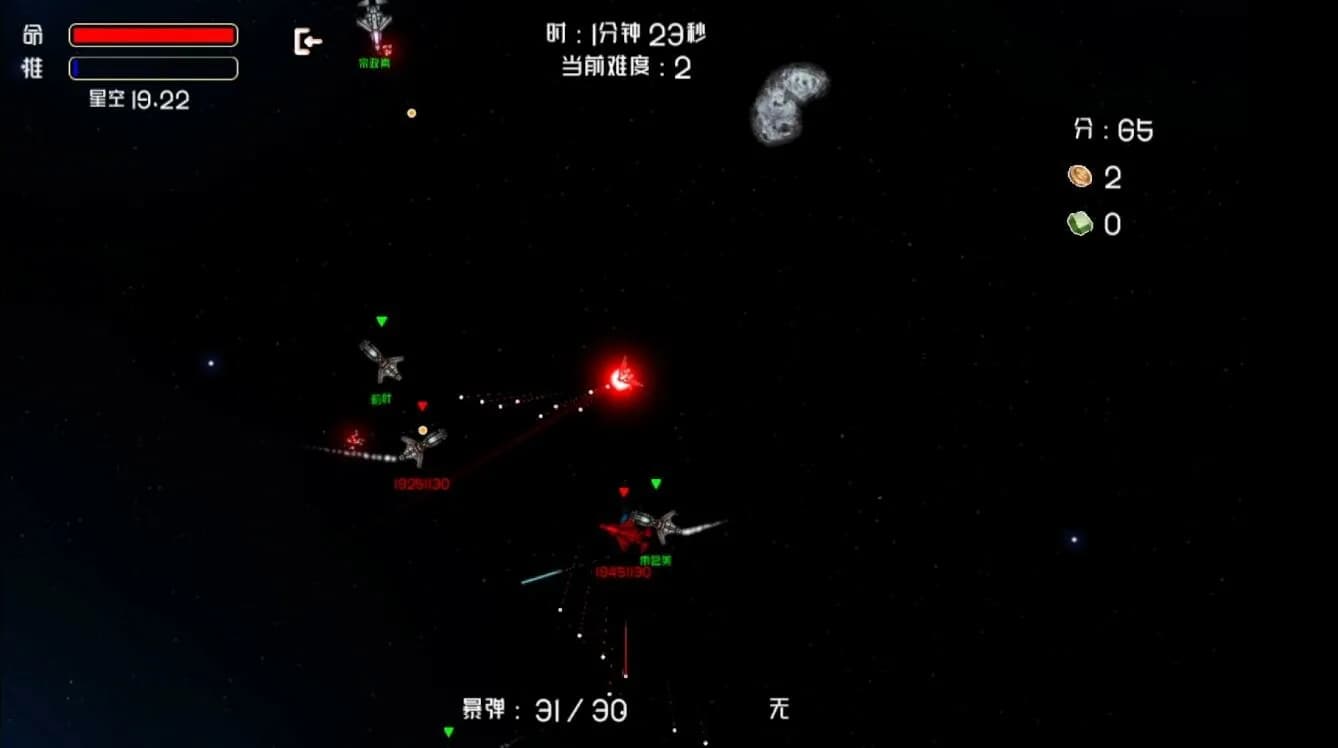 超级机霸(Super Ship Blaster) görsel 7