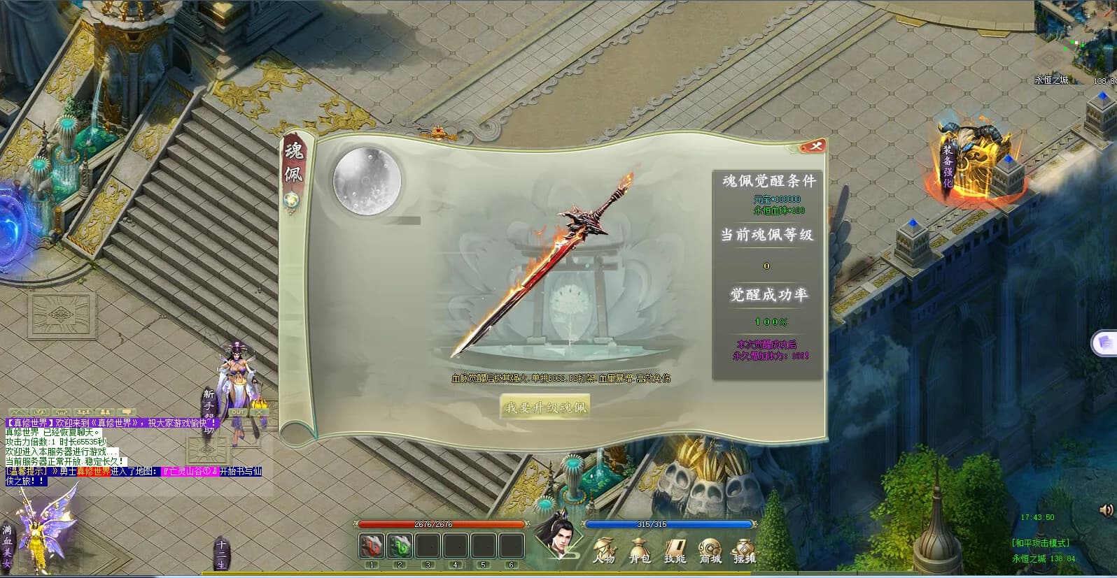 真修世界（Fairy Land） görsel 6