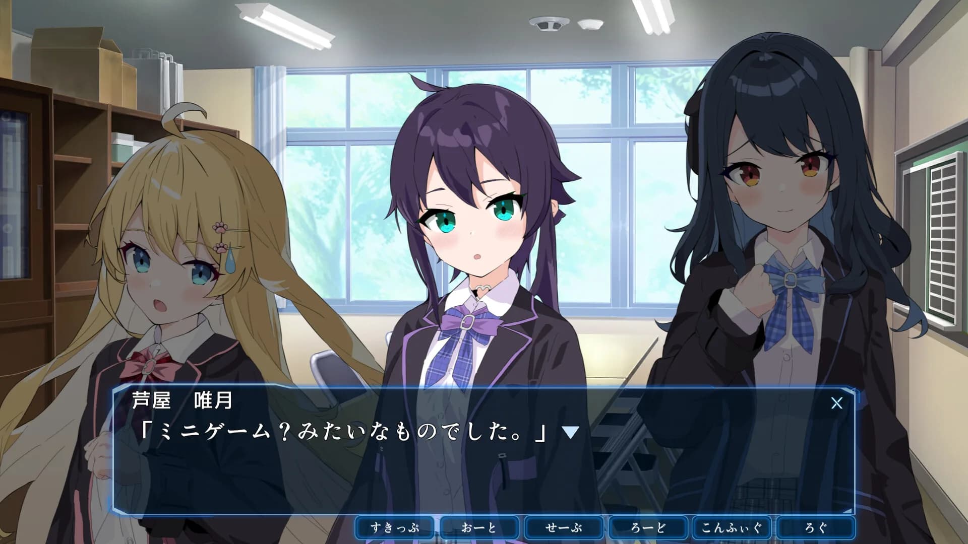 はいすくーる☆さばいばる görsel 3