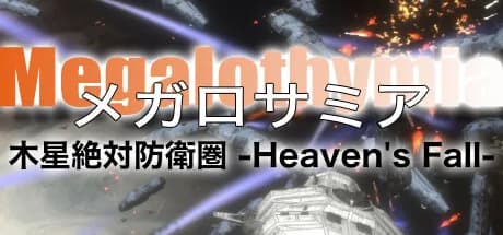 メガロサミア -木星絶対防衛圏- Heaven's Fall görsel 1
