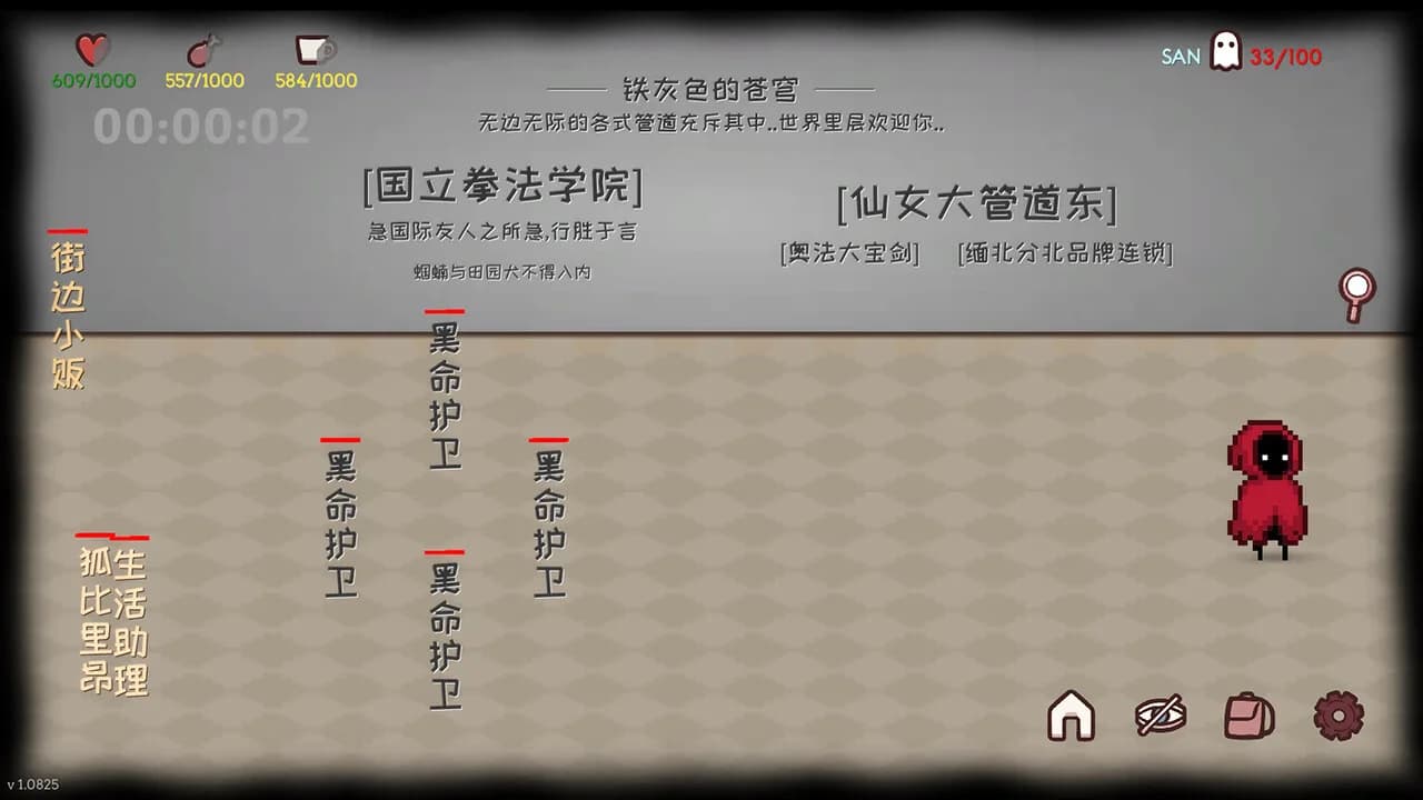 无尽之国-玩梗模拟器 görsel 5