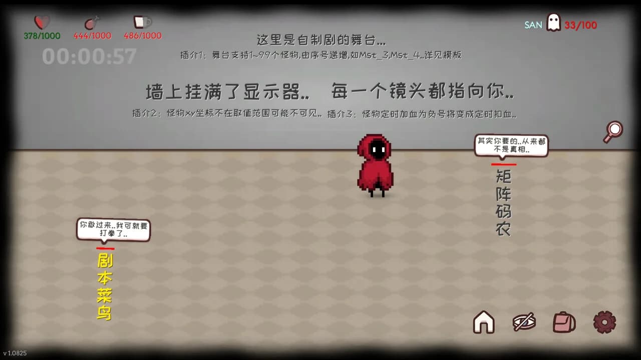 无尽之国-玩梗模拟器 görsel 7