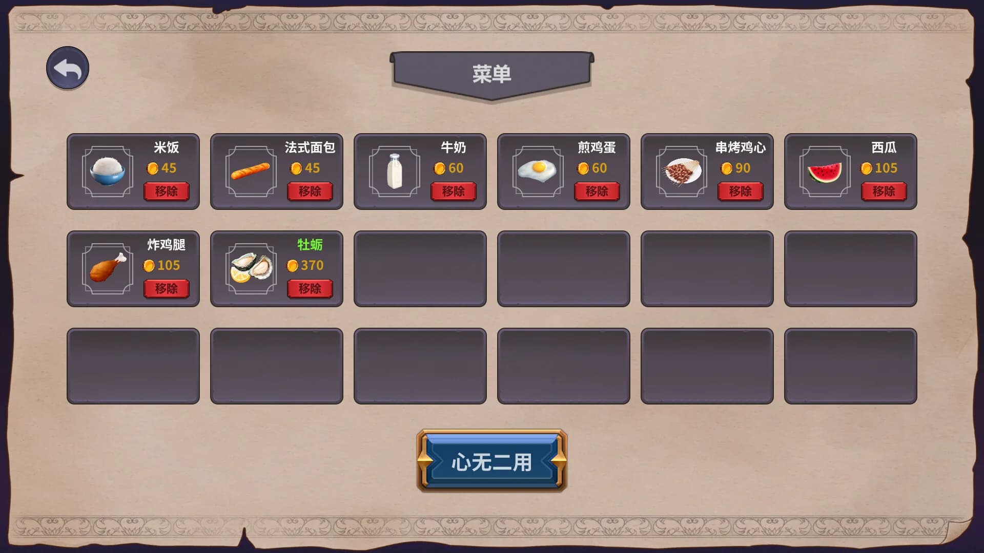 旅人酒馆 görsel 4