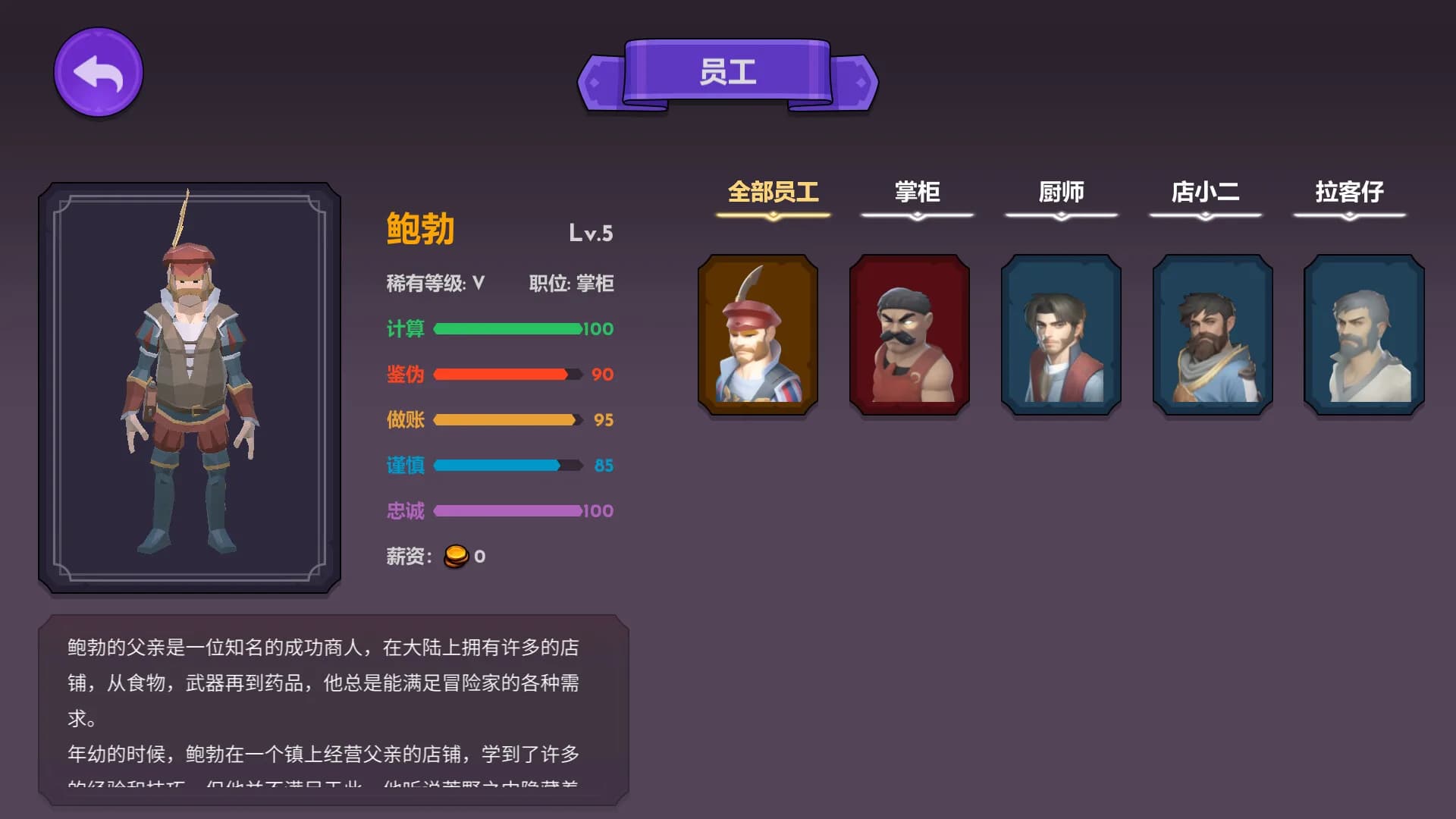 旅人酒馆 görsel 6