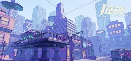 原魂 görsel 1