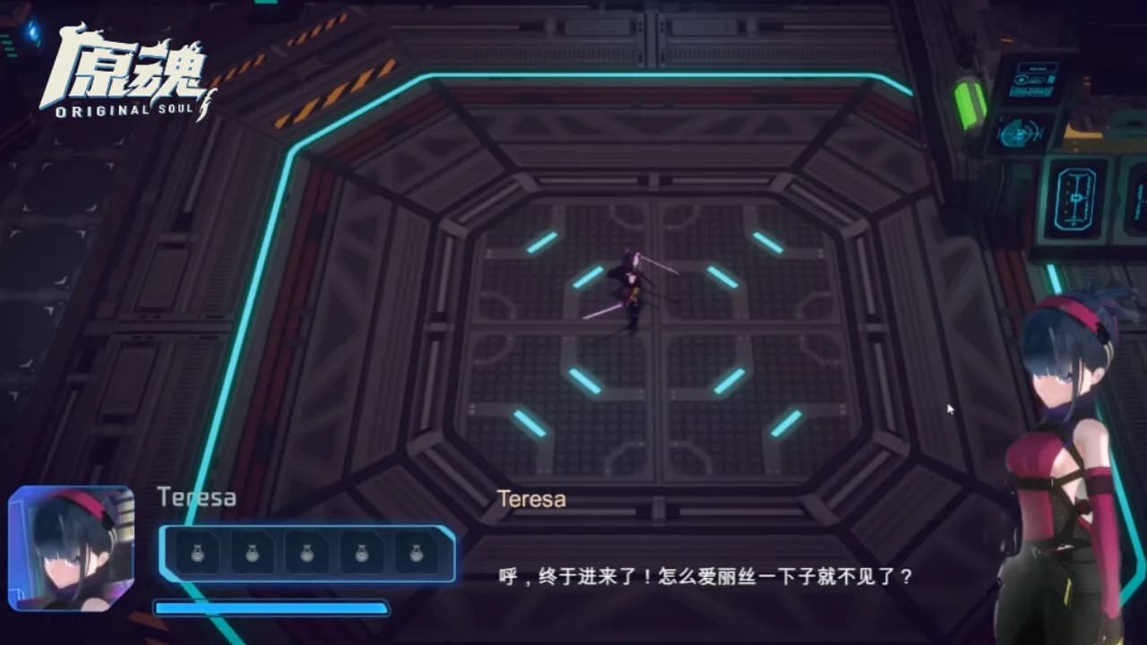 原魂 görsel 7