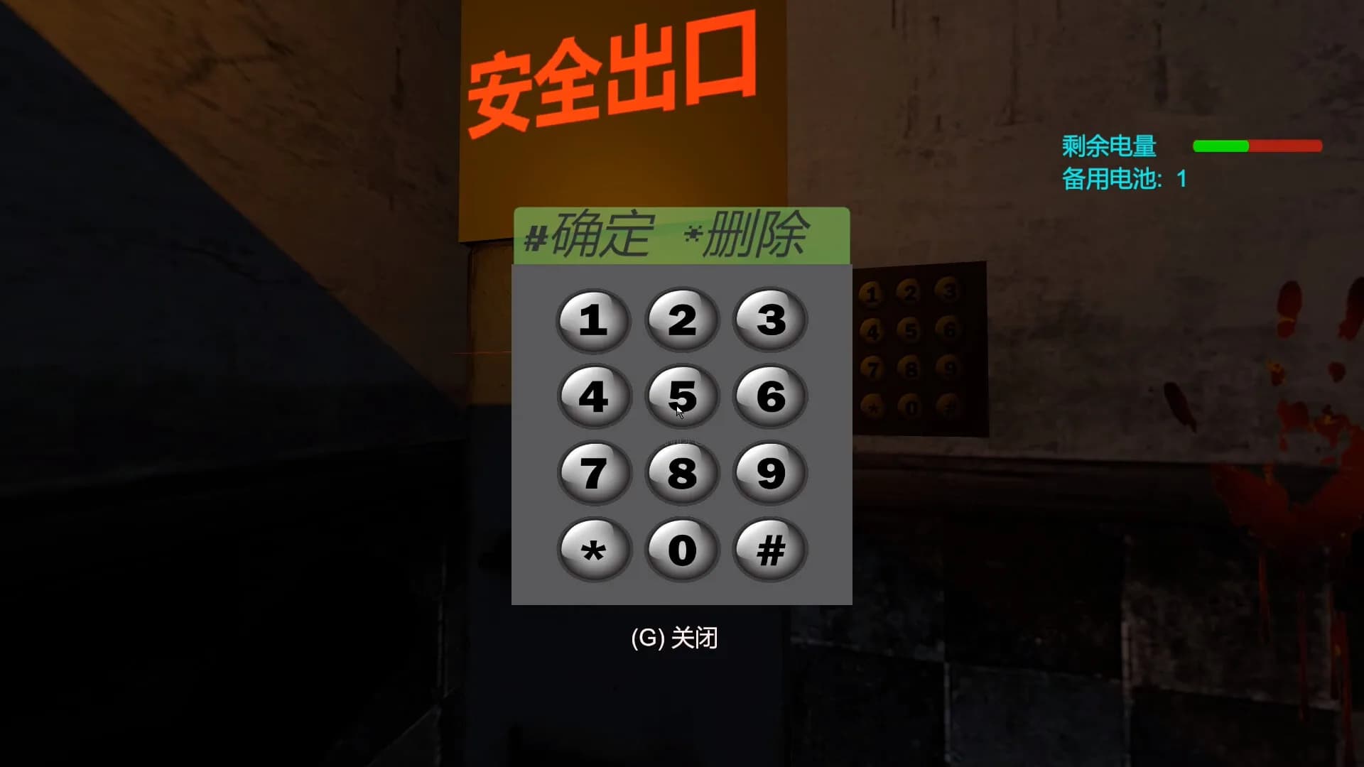追杀 görsel 5