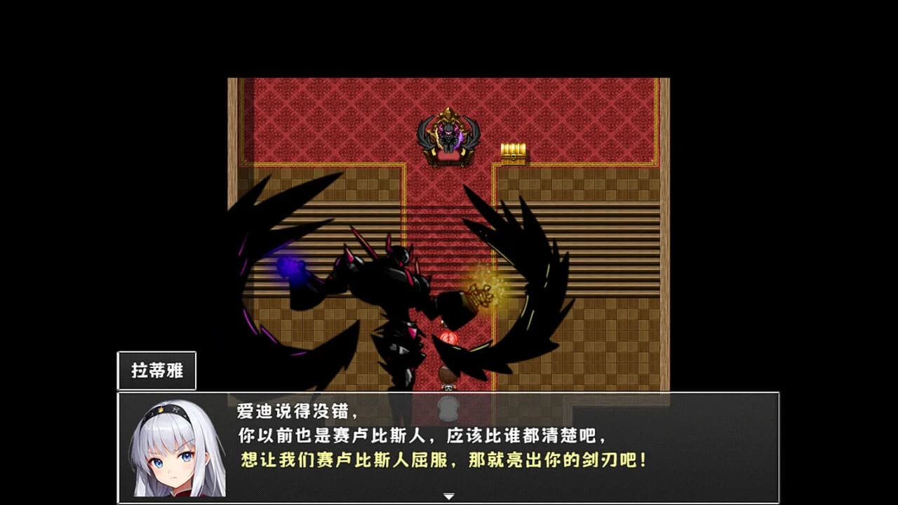 赛卢比斯传奇 görsel 6