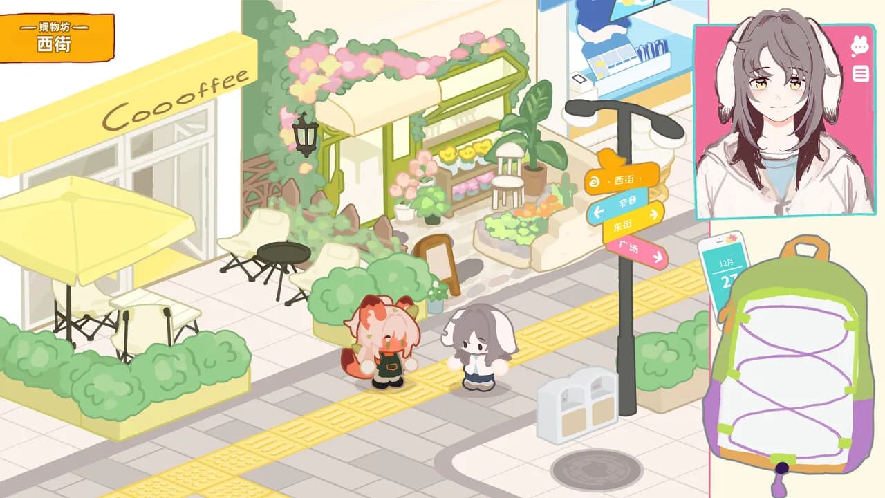 坊间百闻 / Commfurrysm: A Wholesome Shopping Street görsel 2