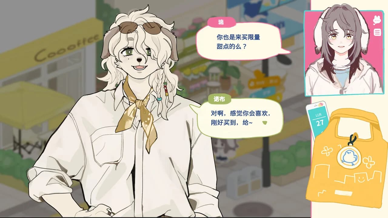 坊间百闻 / Commfurrysm: A Wholesome Shopping Street görsel 5