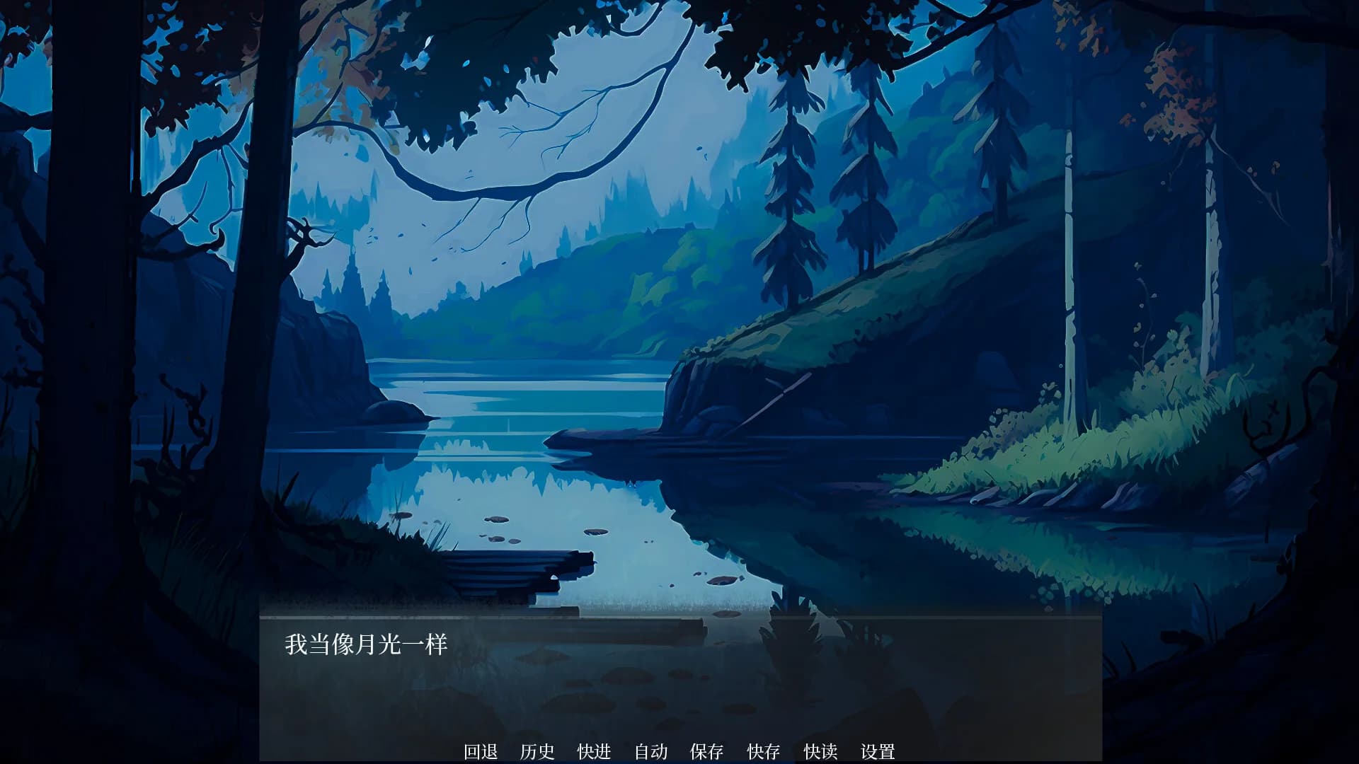 逝去的群星 görsel 5