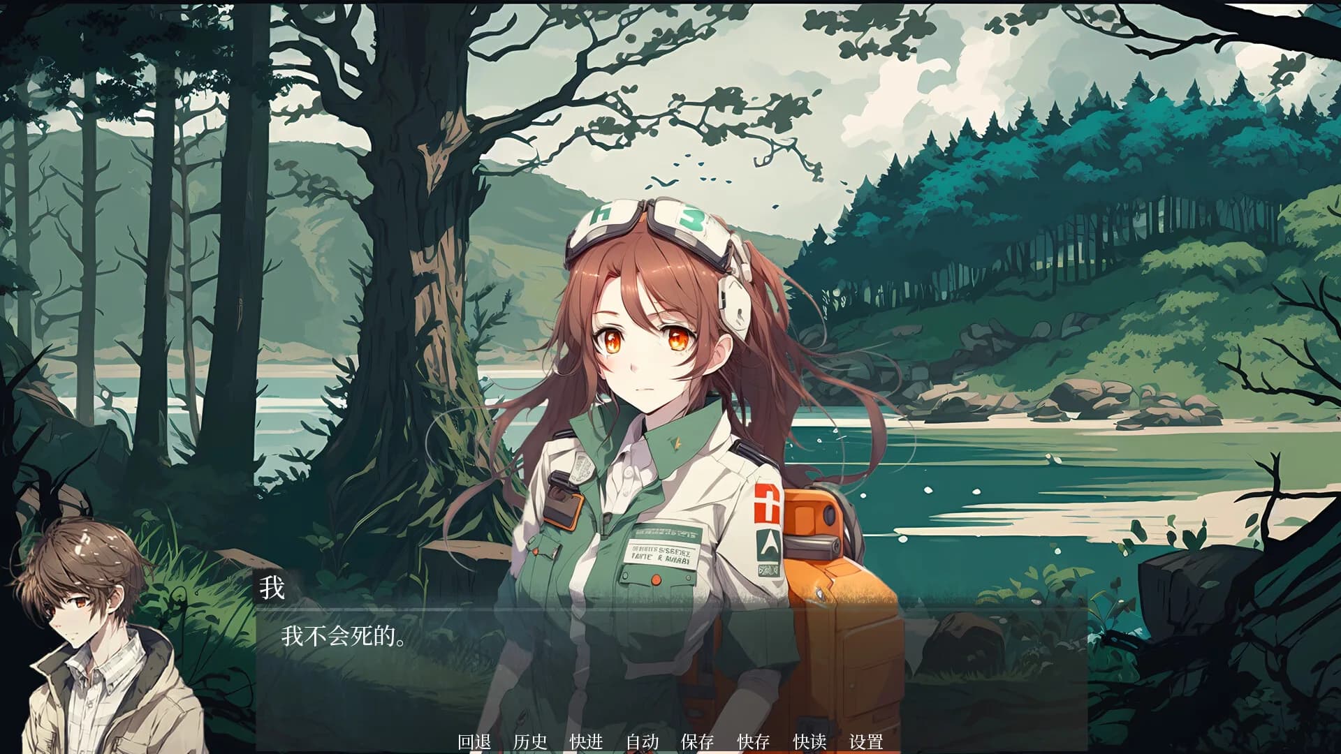 逝去的群星 görsel 8