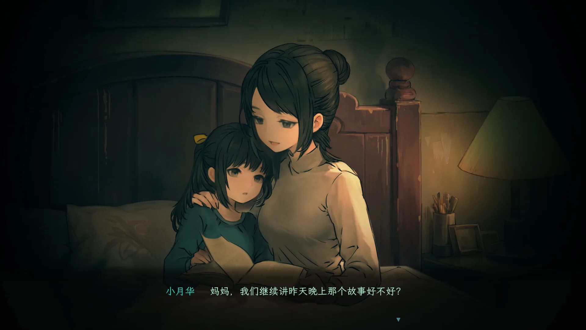 子归 - Blossom görsel 4