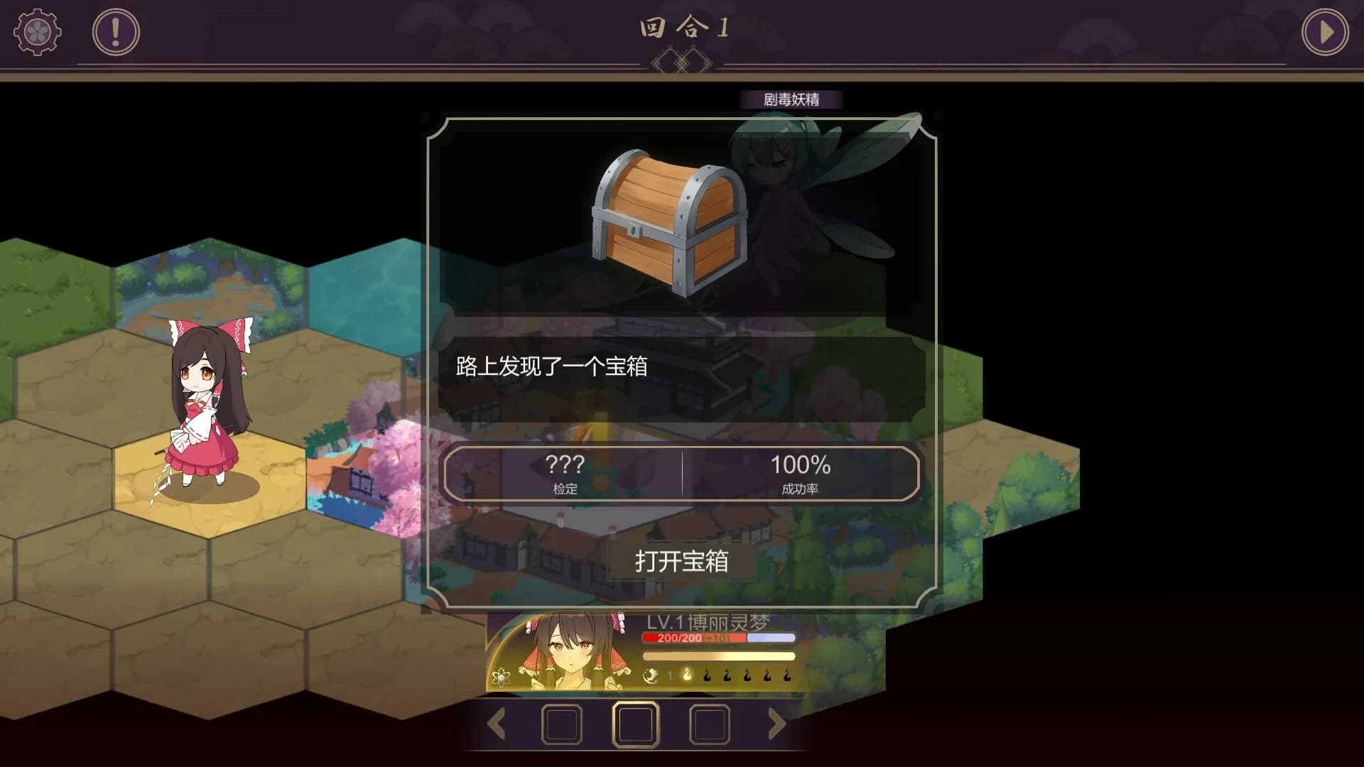 东方封天境 görsel 2