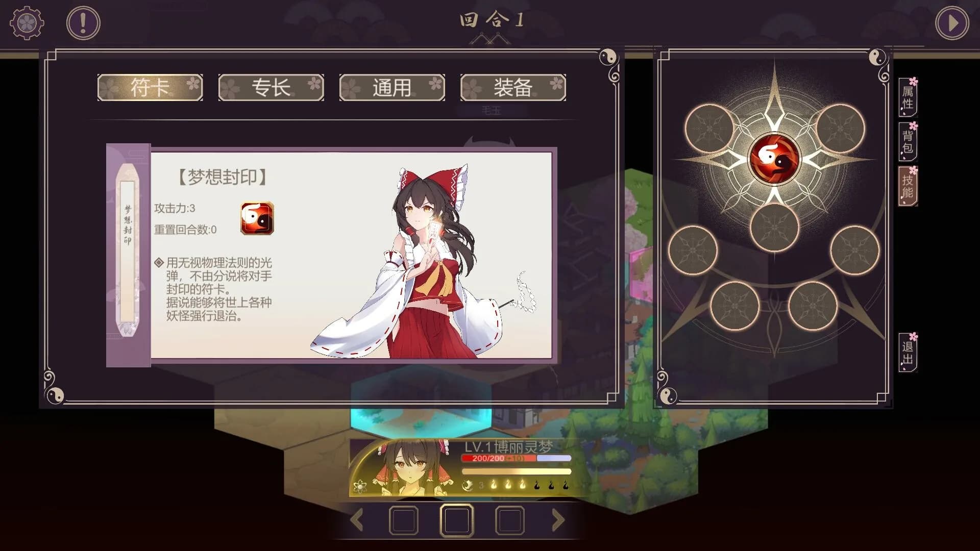 东方封天境 görsel 6