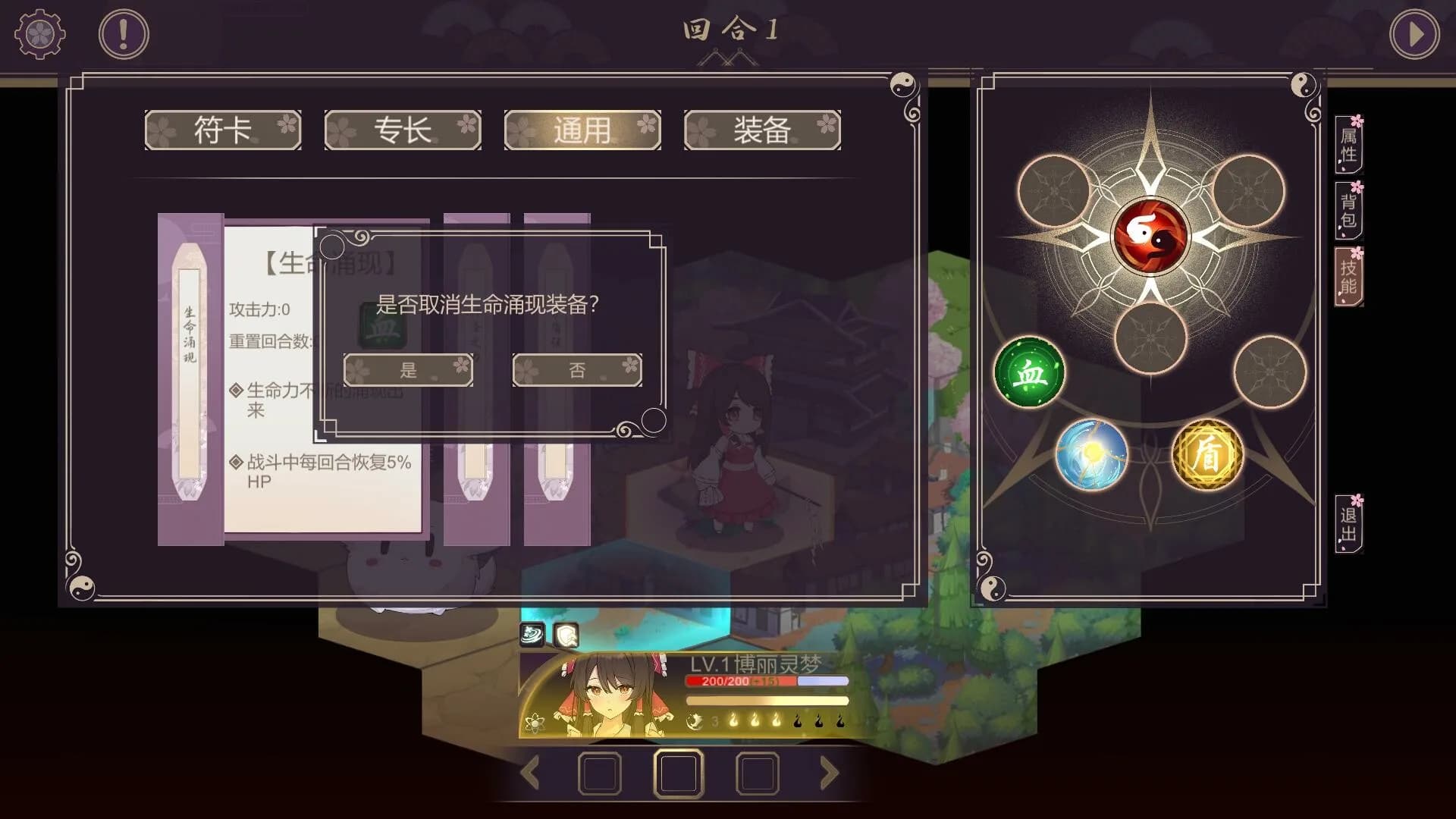 东方封天境 görsel 7