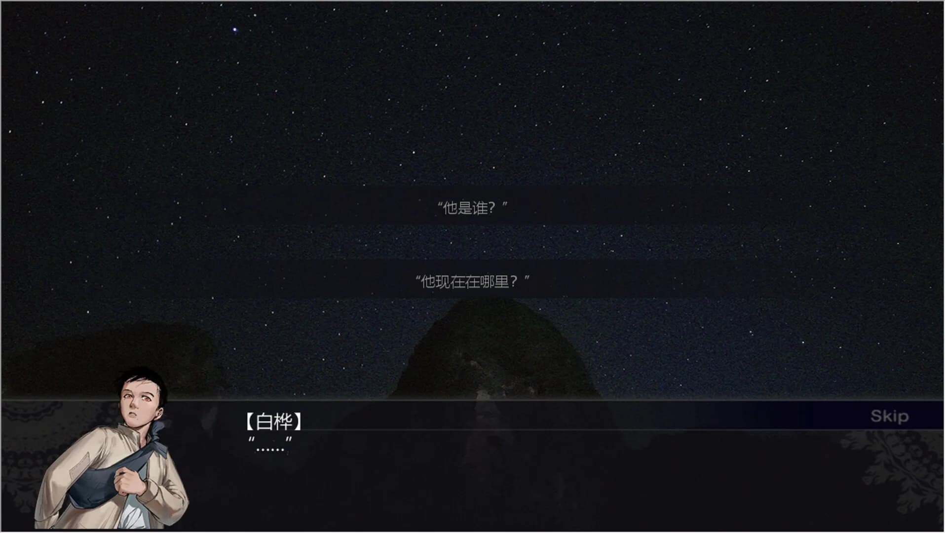 雄关漫道，一梦万里 görsel 8