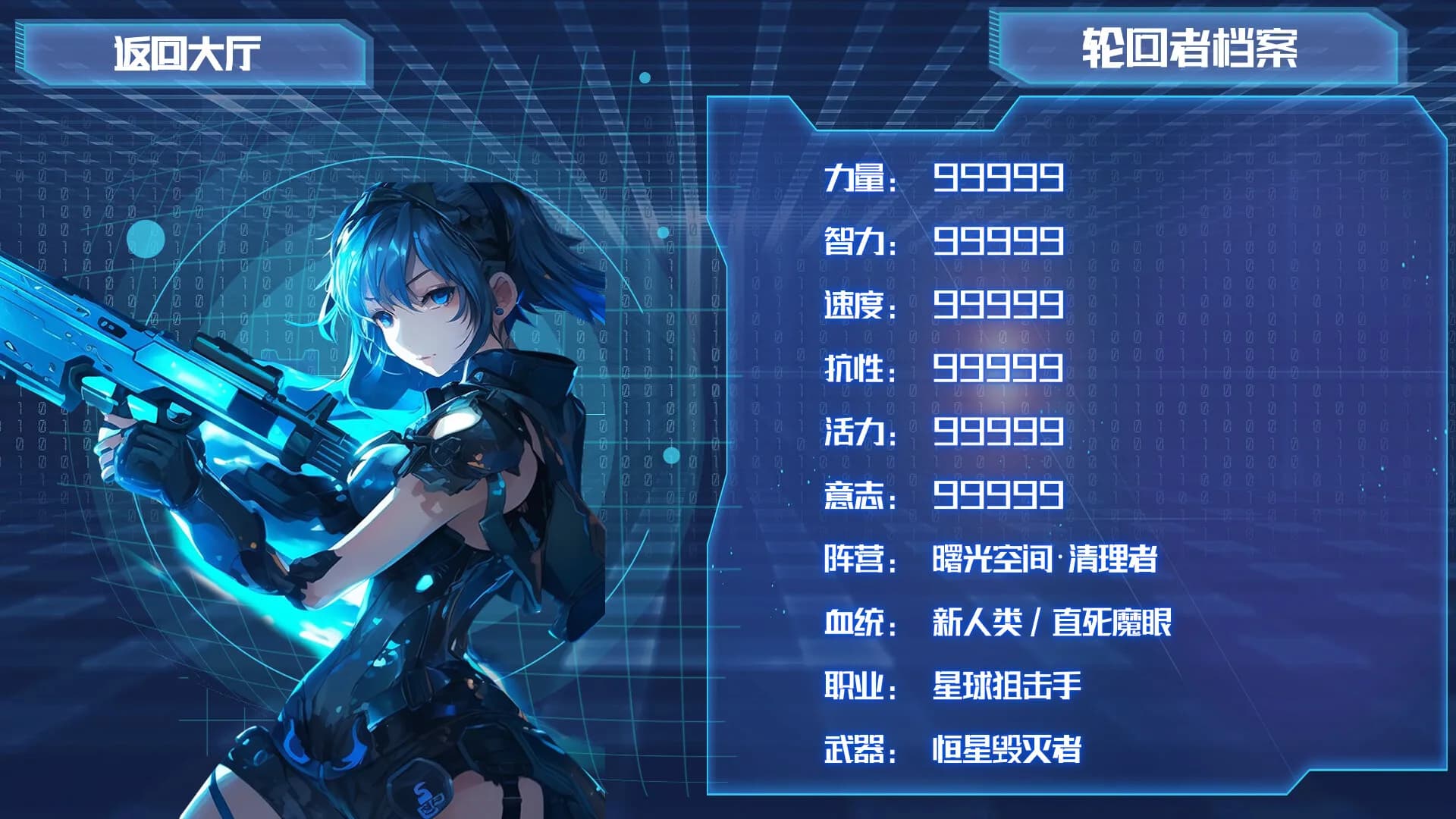 无限流模拟器 görsel 4