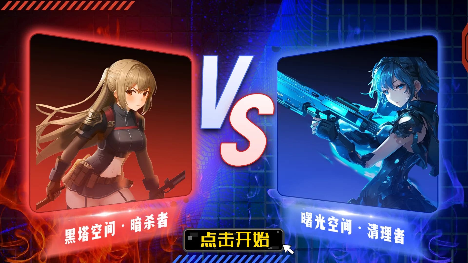 无限流模拟器 görsel 5