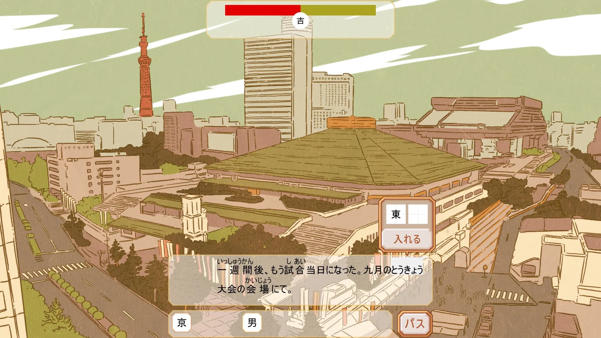 Kanji Combi: Yakuzumo görsel 2