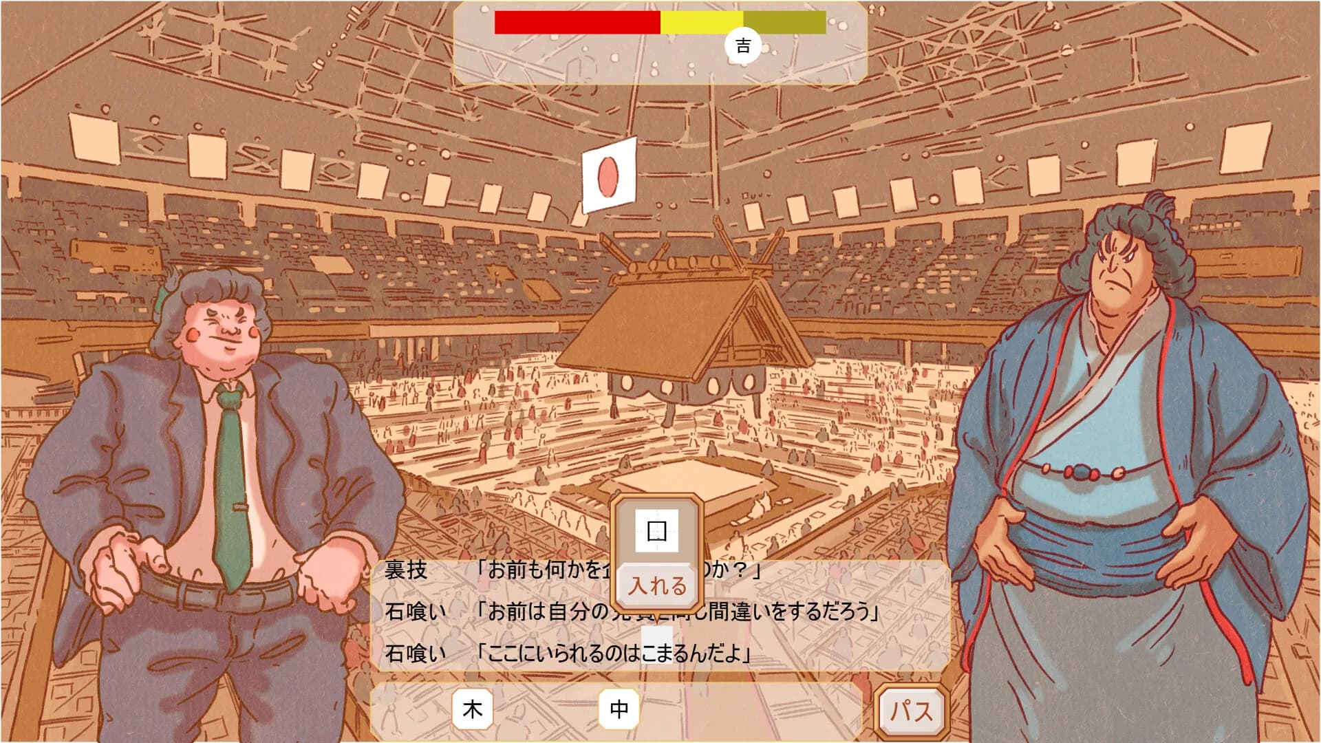 Kanji Combi: Yakuzumo görsel 3