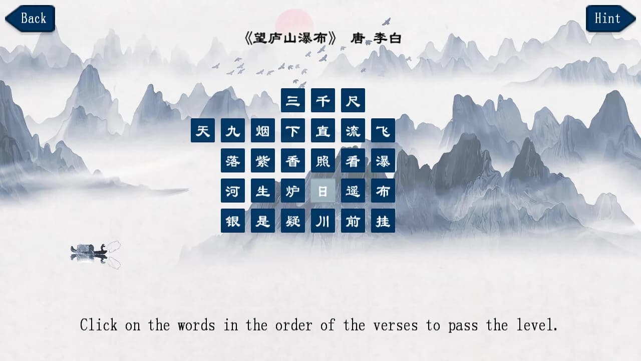 古诗消消大师-Chinese Ancient Poetry Matching Game görsel 3