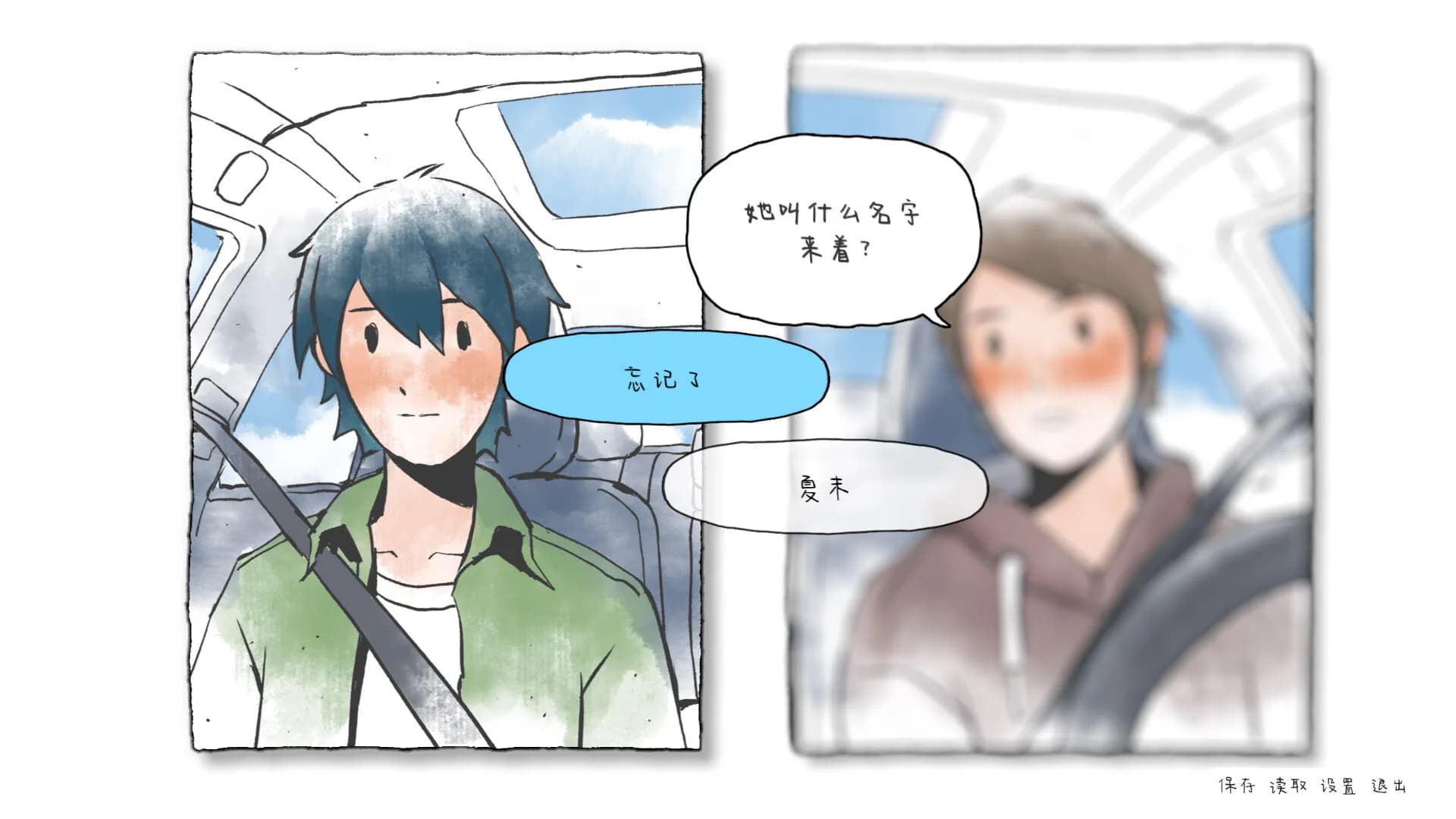 The Last Summer 那年夏末 görsel 7