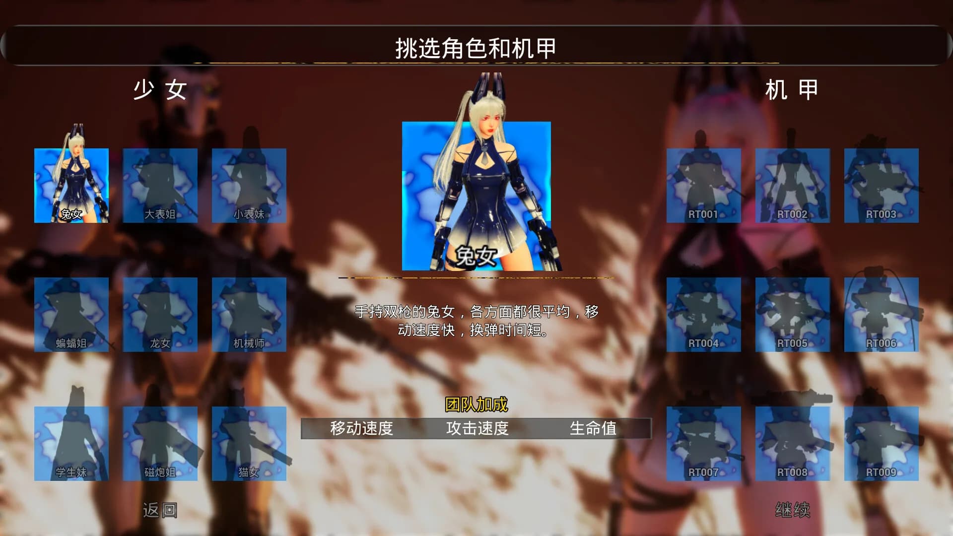 少女与机甲/Girls And Robots görsel 3