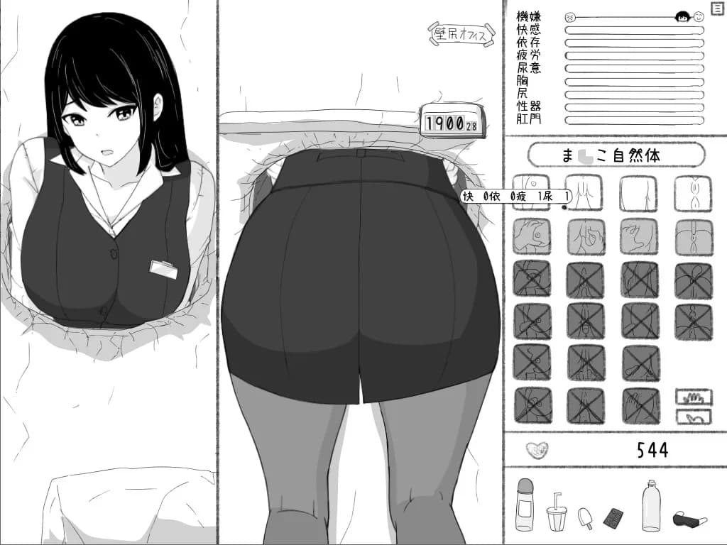 Wall ass office simulator görsel 6