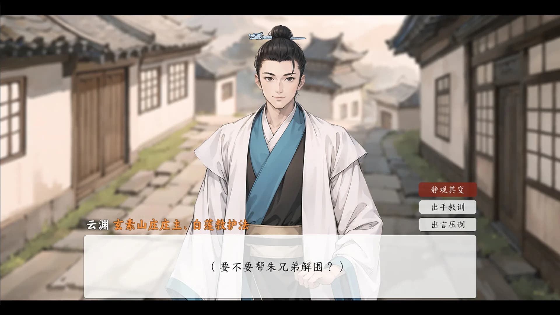 名剑录：洪武天下 Legend of the Sword：Hongwu Age görsel 2