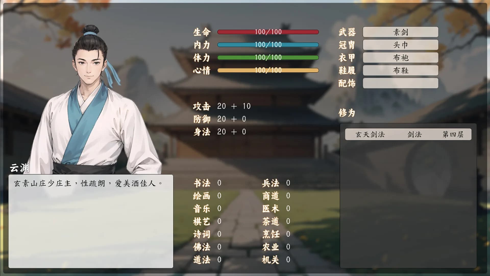 名剑录：洪武天下 Legend of the Sword：Hongwu Age görsel 4