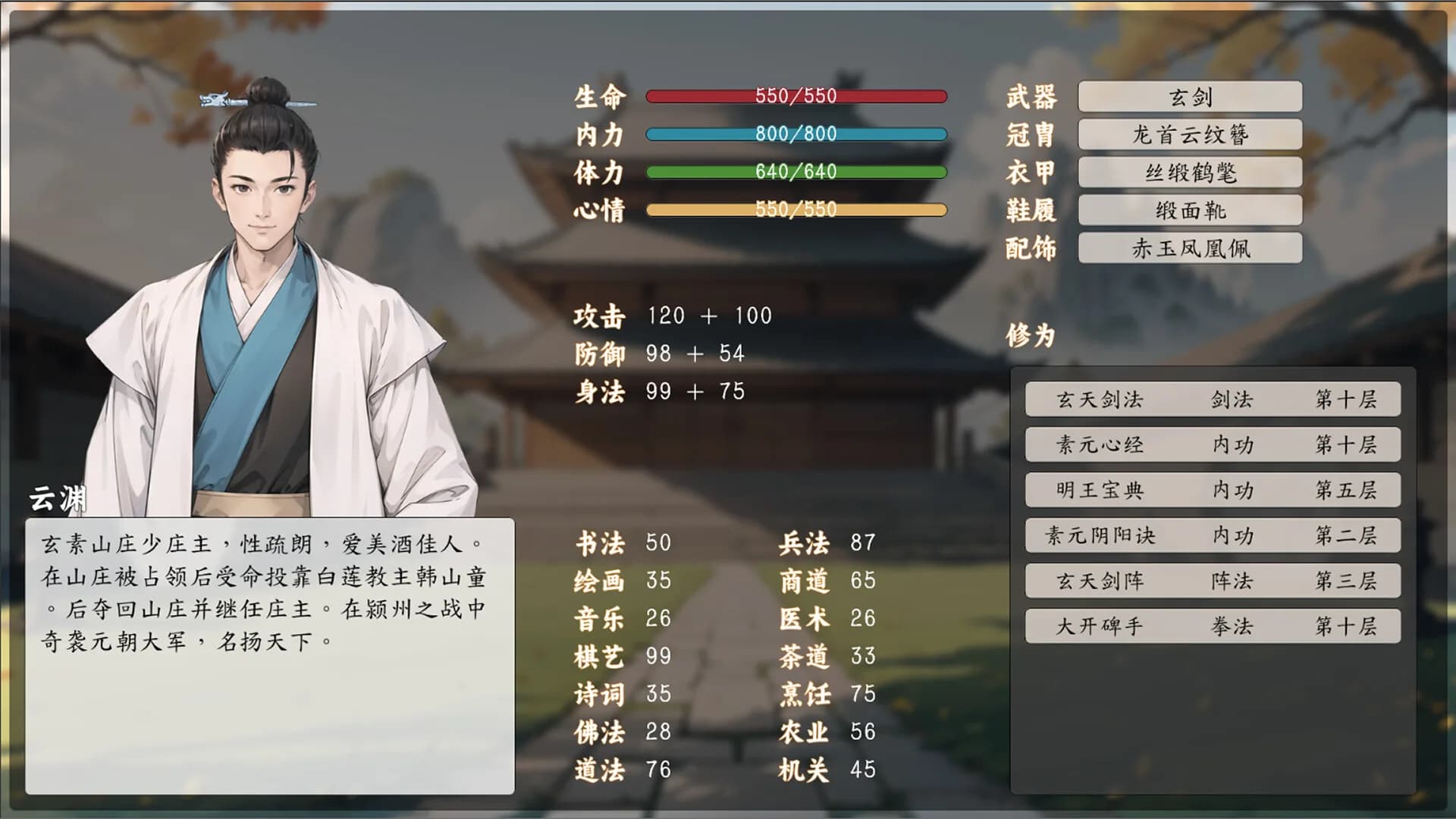 名剑录：洪武天下 Legend of the Sword：Hongwu Age görsel 5