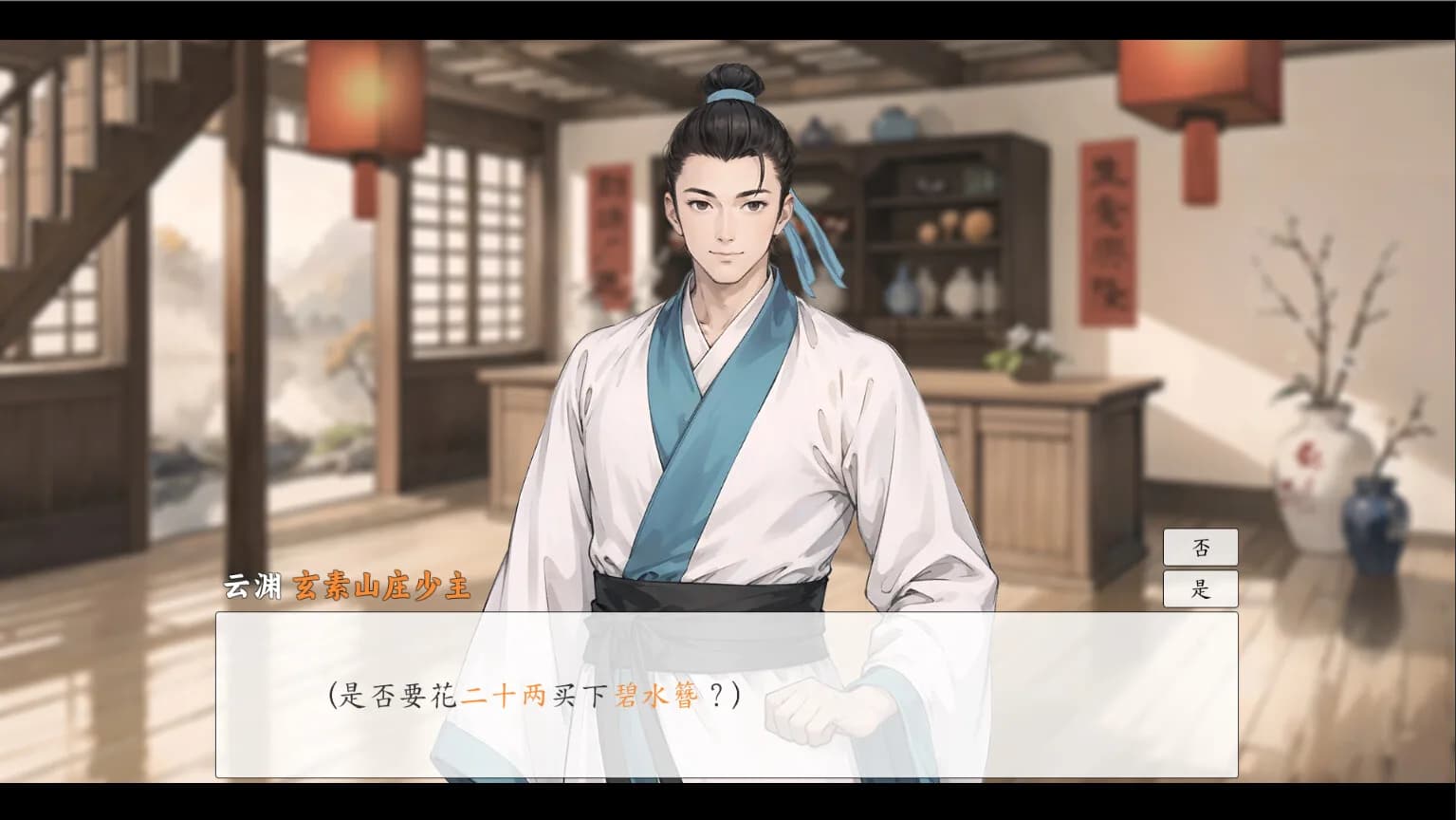 名剑录：洪武天下 Legend of the Sword：Hongwu Age görsel 6