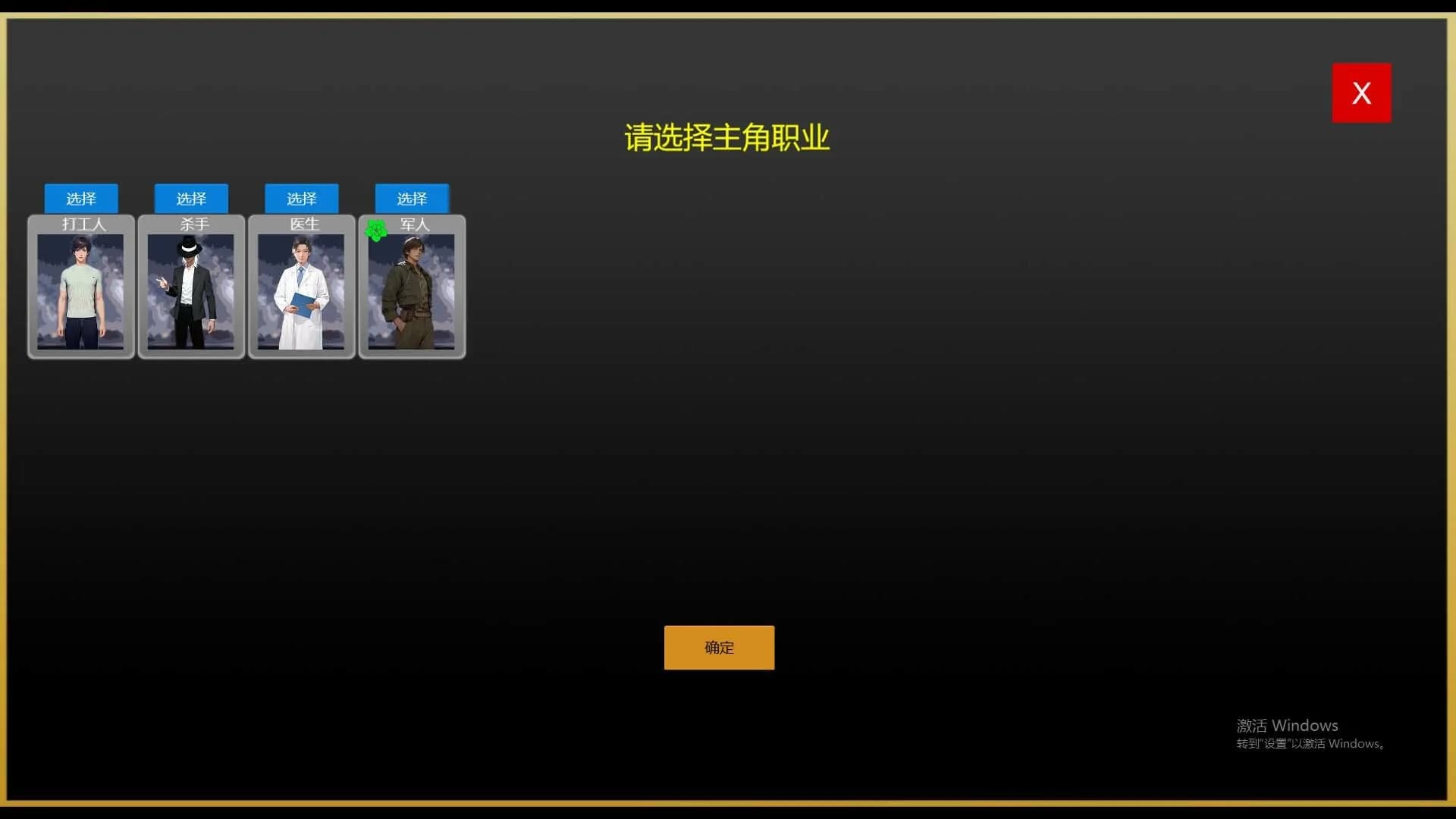 异界战记 görsel 12