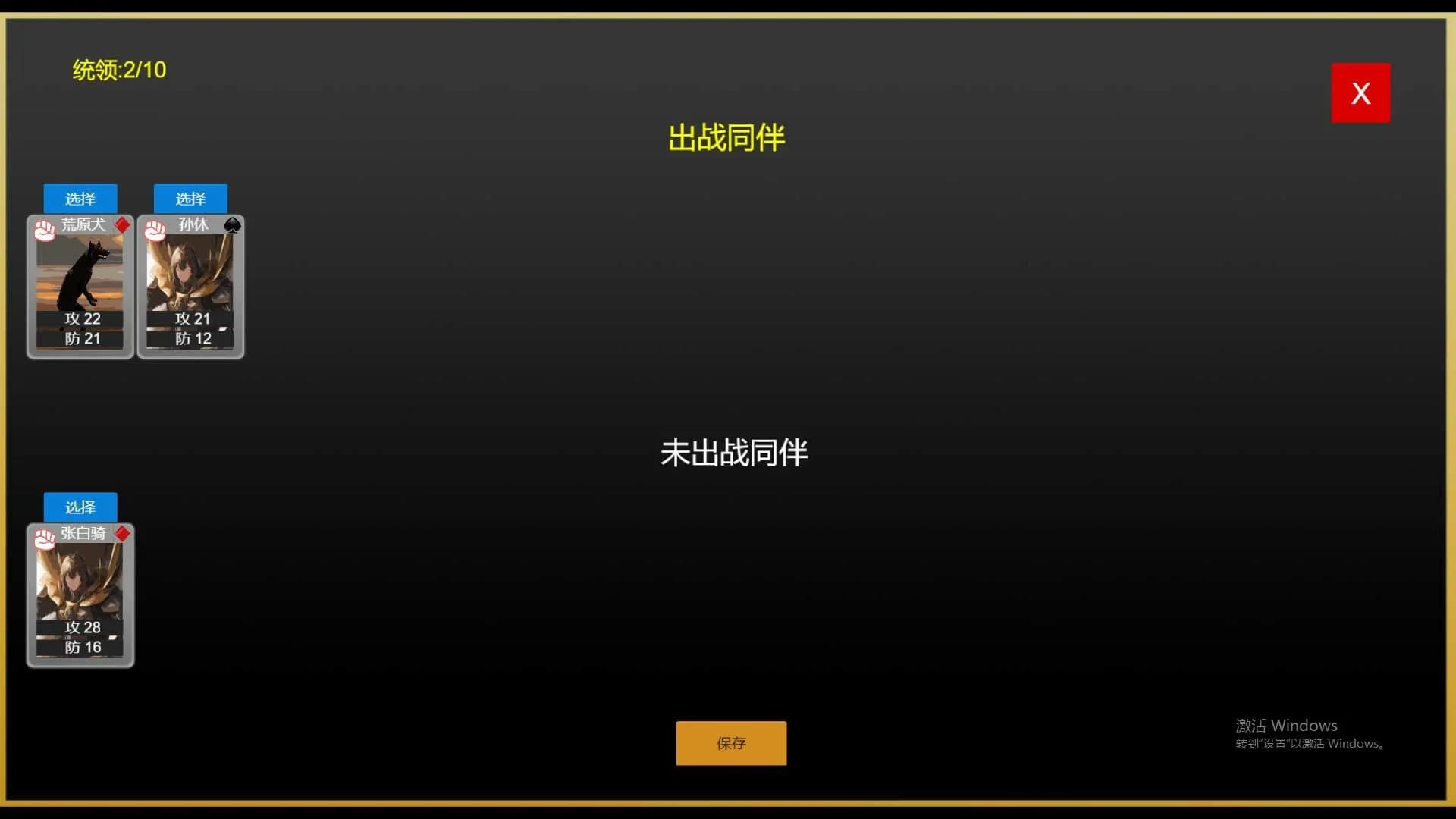 异界战记 görsel 13